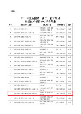 2121非凡·(中国游)体育官方网站