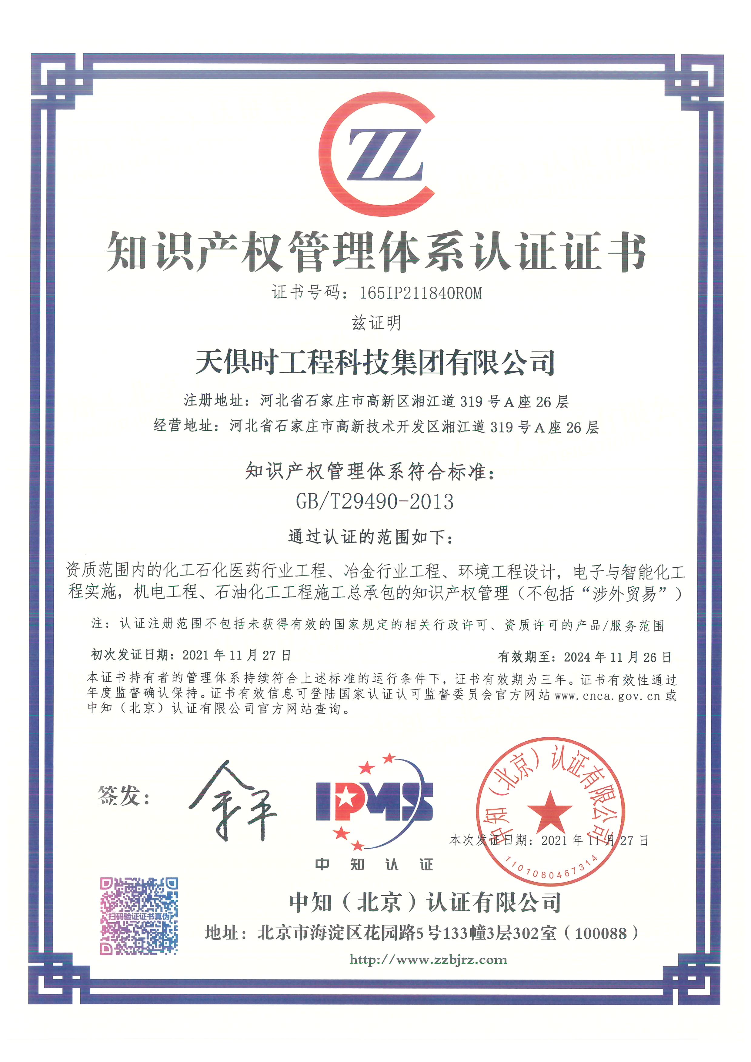 2121非凡·(中国游)体育官方网站